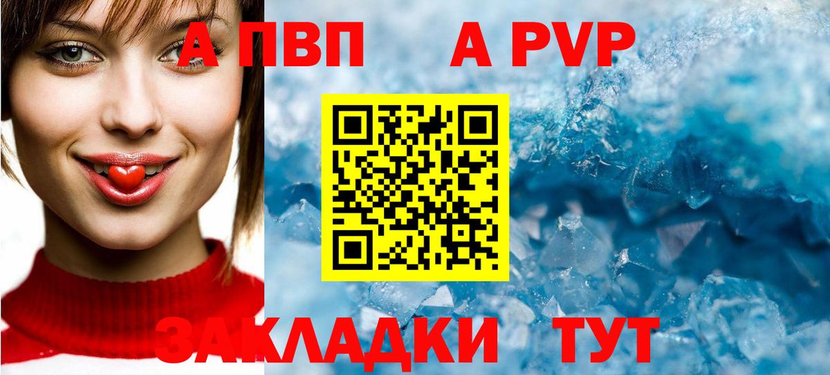 А ПВП крисы CK Дмитров