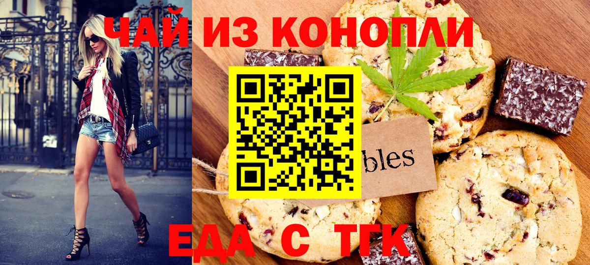 Дмитров  Еда ТГК конопля  Вход с VPN 