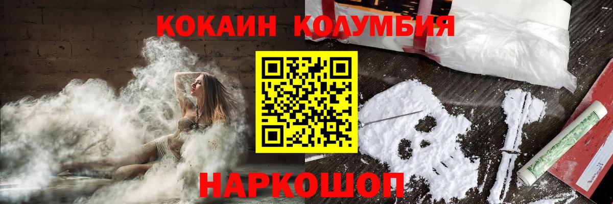 Кокаин FishScale Дмитров