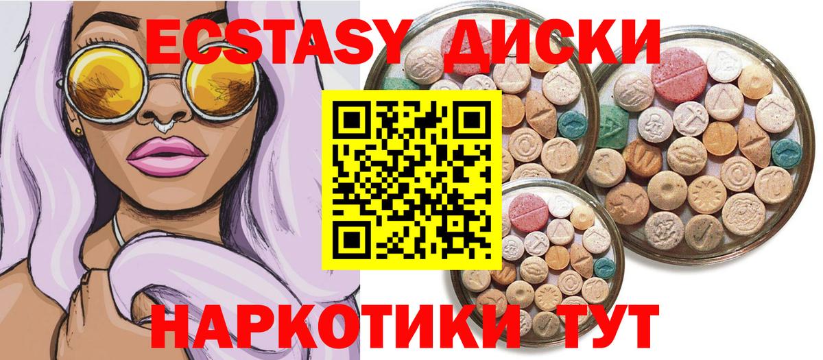 ЭКСТАЗИ mix  ЭКСТАЗИ DUBAI  Дмитров  ЭКСТАЗИ  Вход с VPN 
