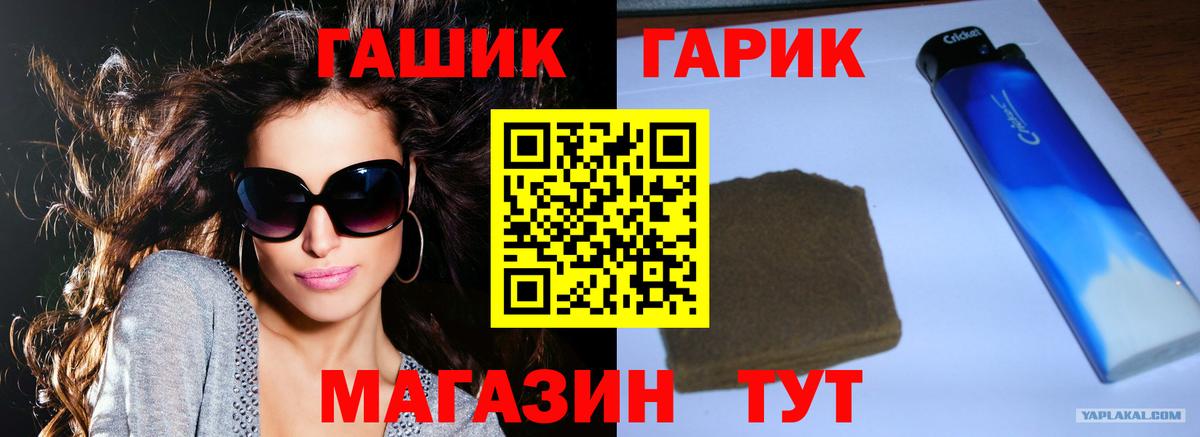 Дмитров  ГАШ  Гашиш хэш  Вход с VPN  ГАШИШ индика сатива 