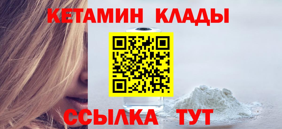Дмитров  Кетамин VHQ  hydra ТОР  shop какой сайт  Вход с VPN 