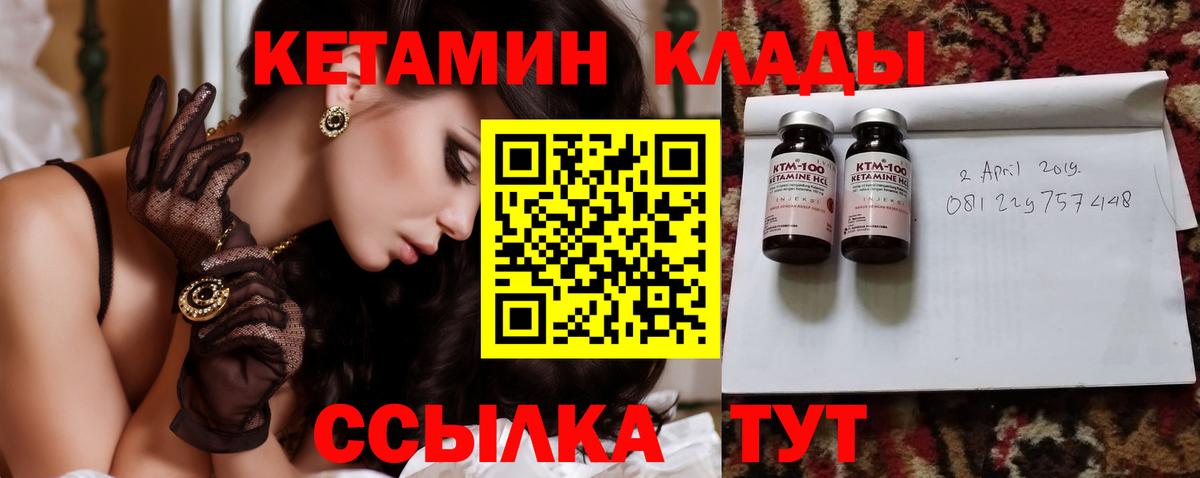 КЕТАМИН ketamine Дмитров