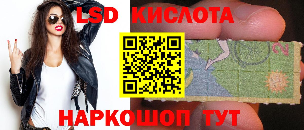 LSD-25 экстази ecstasy Дмитров