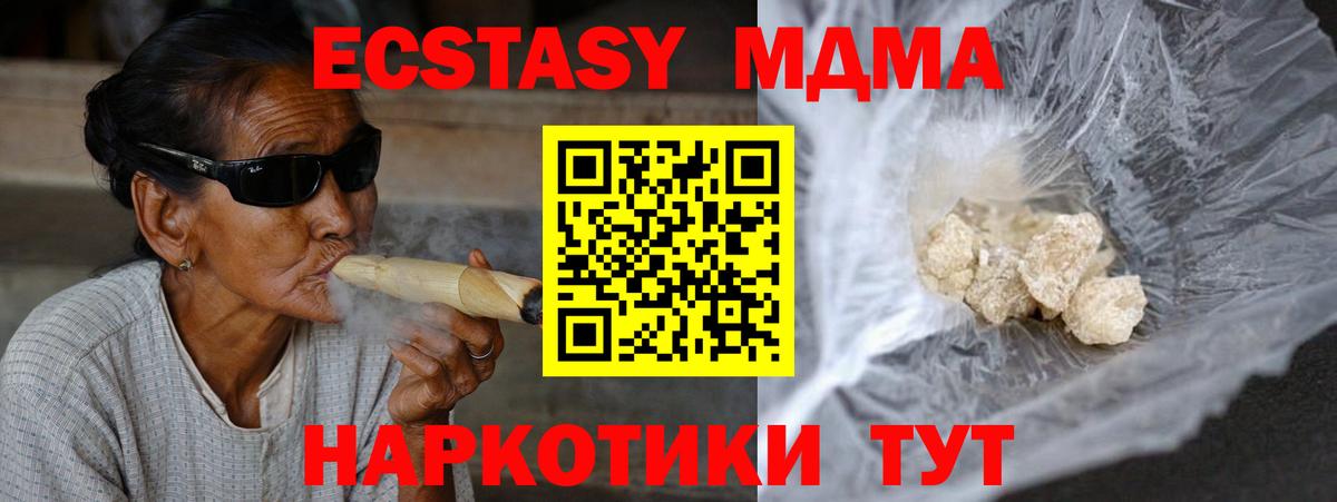 МДМА crystal  Вход с VPN  Дмитров  МДМА  MDMA молли 