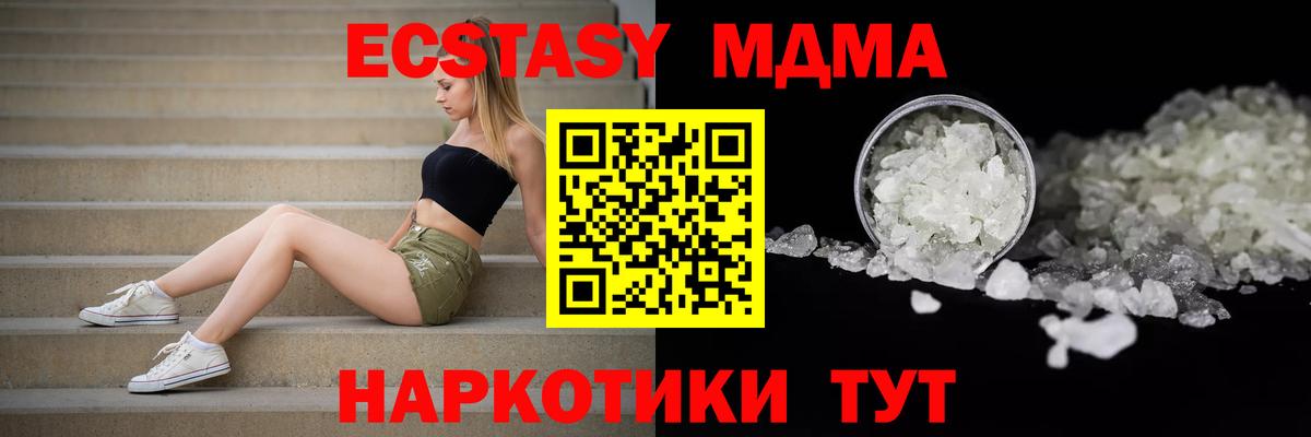 МДМА Molly Дмитров