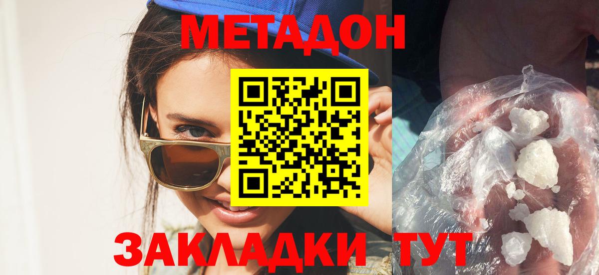 Метадон VHQ Дмитров
