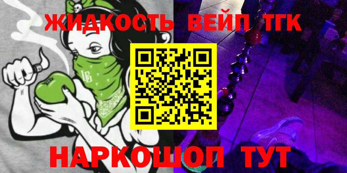 ТГК вейп с тгк Дмитров